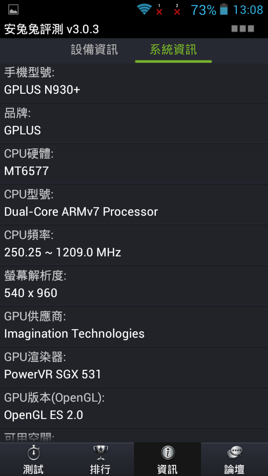 G-PLUS N930+分享