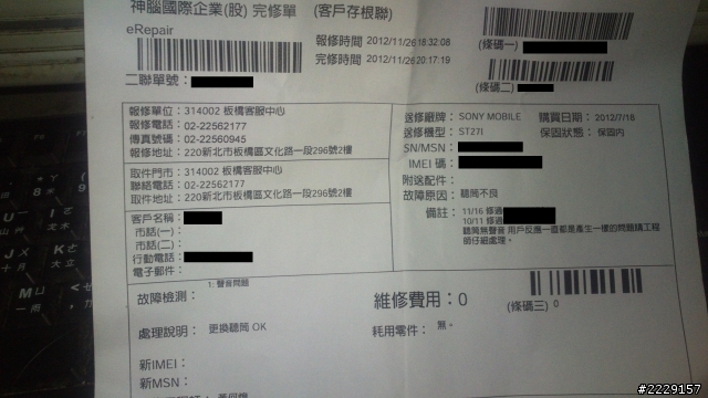 買到SONY機王讓我火冒三丈