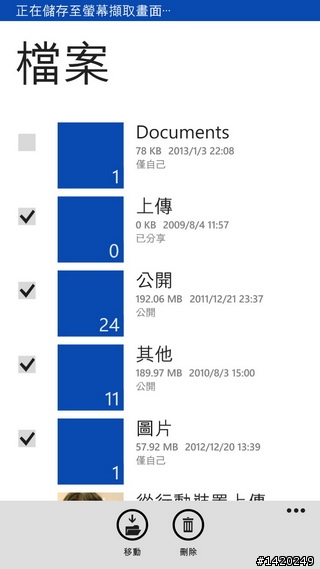 【WP8好用軟體大推薦下篇】小工具讓手機更便利