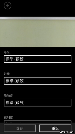 玩轉WP8拍照功能！HTC 8X拍照測試亂斗篇