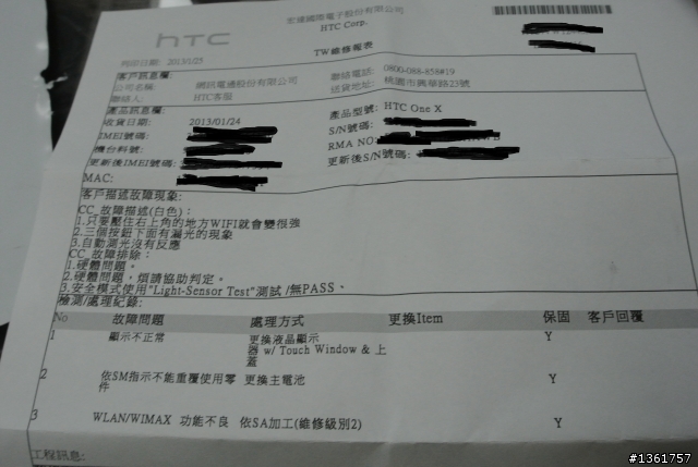 One X 回來了之hTC我會繼續喜歡你