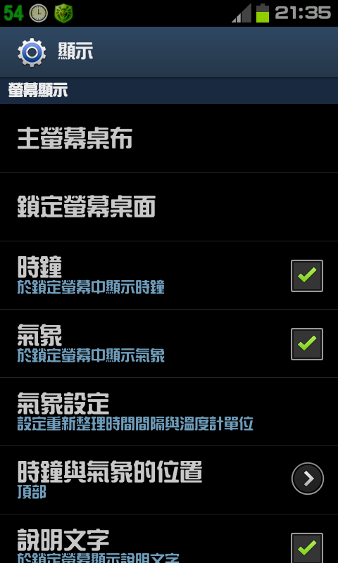 免ROOT 換字型 綜藝體 簡轉繁 多款app 多景桌布 桌布305P 浮水印添加器 隨機鈴聲 透明圖標