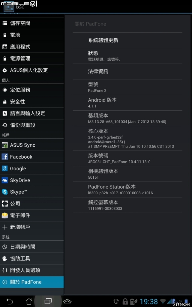 Pad fone2 平版基座不只是放大手機