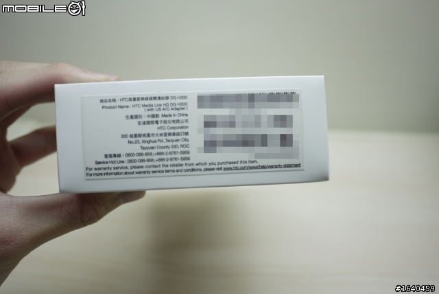HTC Media Link HD 簡單開箱與使用心得