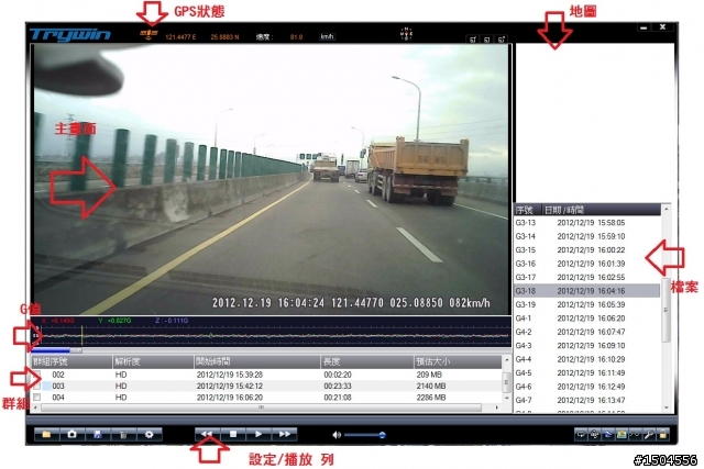 行車記錄器+導航,Trywin 3DX第貳代