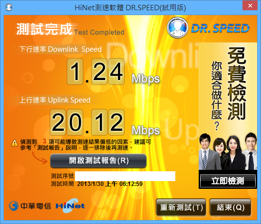 HiNet 100M/100M+ASUS RT-N10U+Tomato Shibby 105 簡單測試