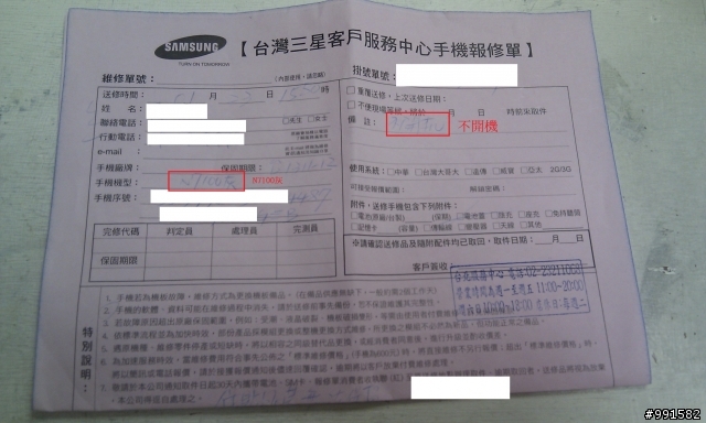 我的NOTEII也死機了