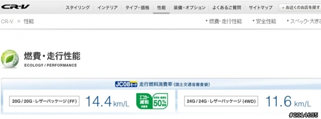 日本上了新的 Outlander超省油, 但漲價了