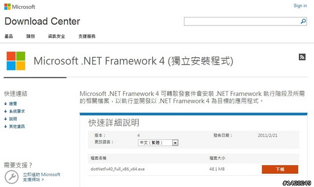 【WP8好用軟體大推薦下篇】小工具讓手機更便利