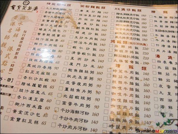 台中-金寶茶餐廳。平價好吃&霸氣凍檸茶