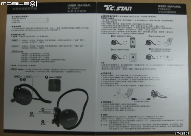 T.C.STAR運動休閒款時尚輕巧後掛式藍牙耳機麥克風TCE6820開箱