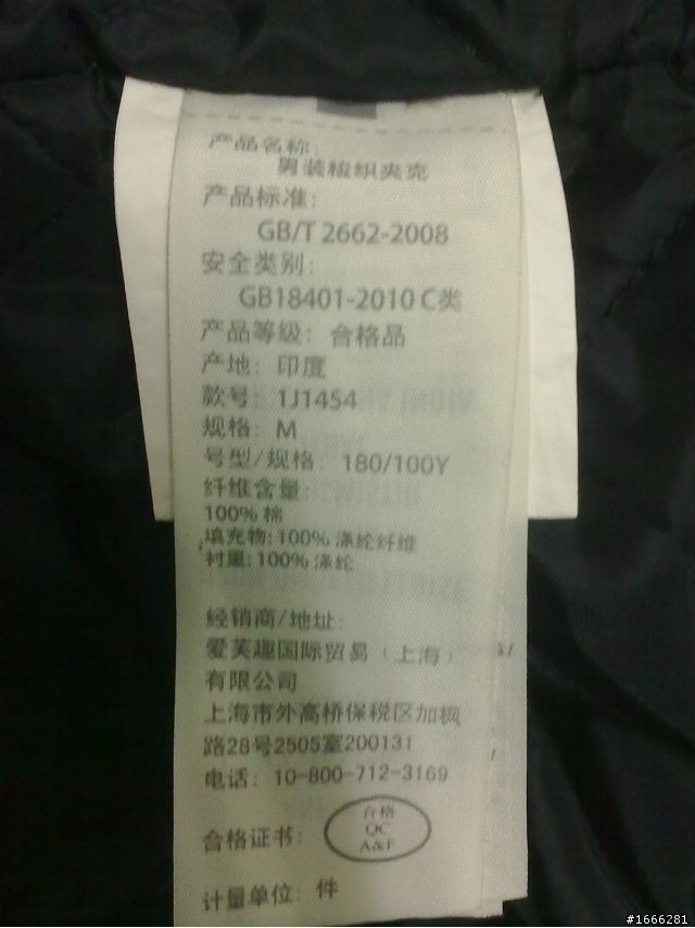 A&F 真假