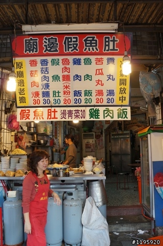 煌明廟邊假魚肚(專賣假貨)
