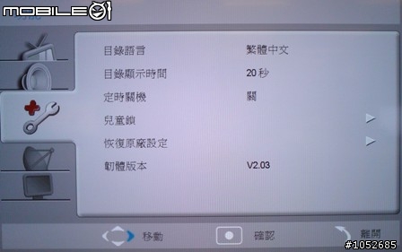 BenQ RL7500 Smart LED 新韌體透過網路自動更新介紹