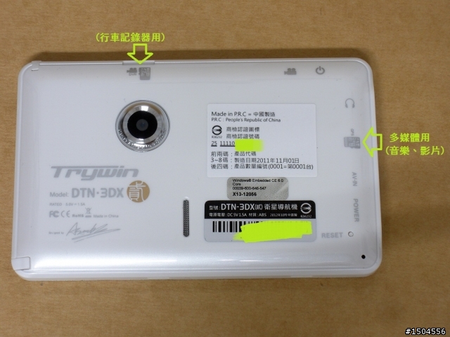 行車記錄器+導航,Trywin 3DX第貳代