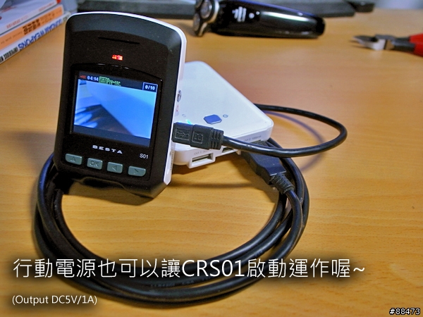 【試用紀錄】無敵CR-S01