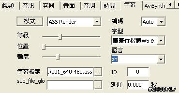 請教用MediaCoder內嵌 ass字幕檔問題