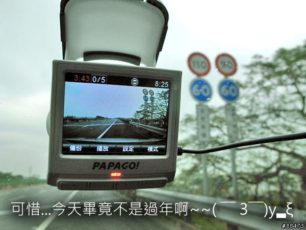 【試用紀錄】Papago! P1Pro