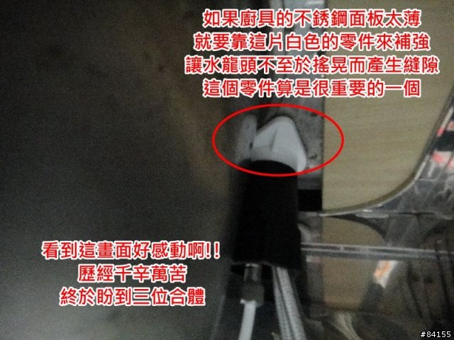 廚房三用不鏽鋼水龍頭DIY安裝全記錄