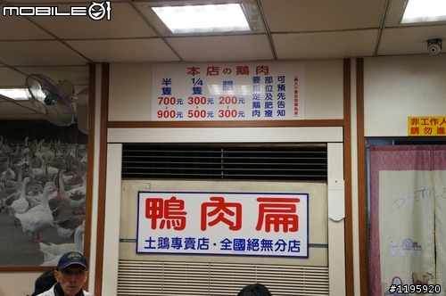 西門町美食薦-鴨肉扁(掛鴨頭賣鵝肉)