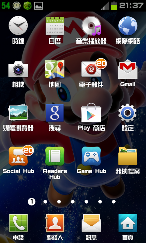 免ROOT 換字型 綜藝體 簡轉繁 多款app 多景桌布 桌布305P 浮水印添加器 隨機鈴聲 透明圖標
