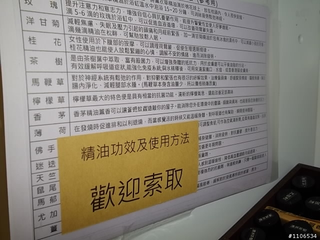 台南有愛的香草森林~~