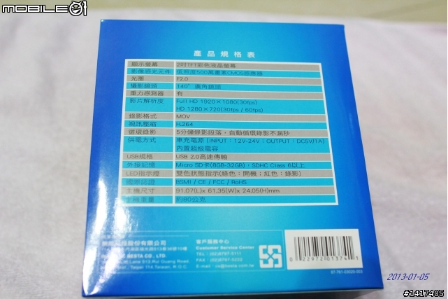 1/24更新無敵CRS01超廣角行車記錄器測試( 監控/行動偵測雙模式測試)