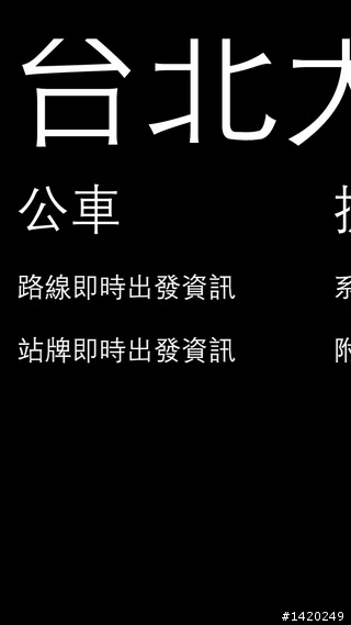 【WP8好用軟體大推薦下篇】小工具讓手機更便利