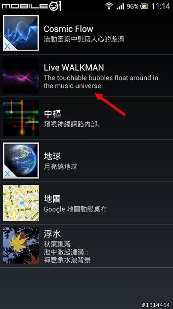 【分享】2013 Xperia 動態桌布