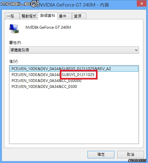 Acer 5920G Win8 安裝 240M 心得