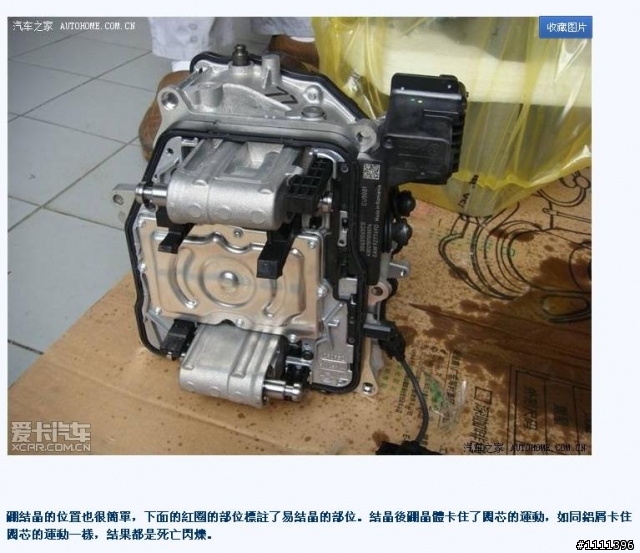 GOLF七代新設計項目與六代7速乾式DSG故障分析(對岸網友精闢分析)