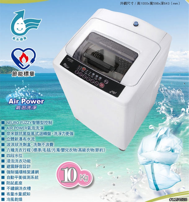 大同10KG氣泡洗衣機TAW-A100K開箱~單身小資男的超便宜選擇~