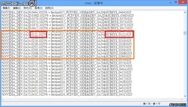 Acer 5920G Win8 安裝 240M 心得
