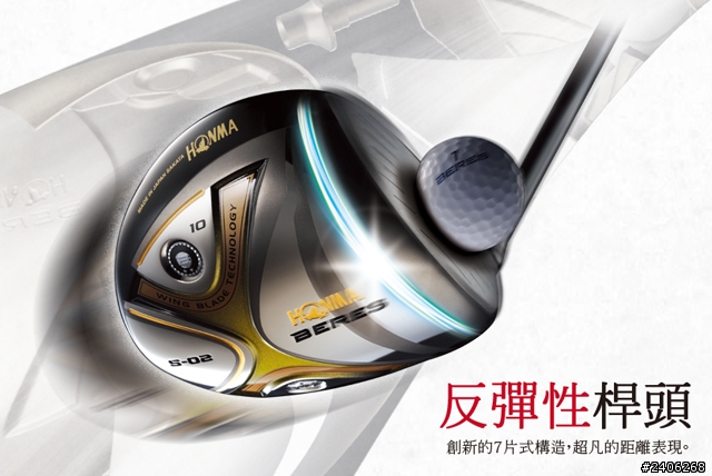 HONMA S02 C+高反發開球木桿測試