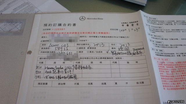 男孩賓士夢A200 AMG款式訂車分享