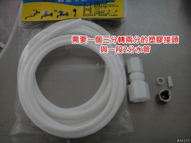 廚房三用不鏽鋼水龍頭DIY安裝全記錄