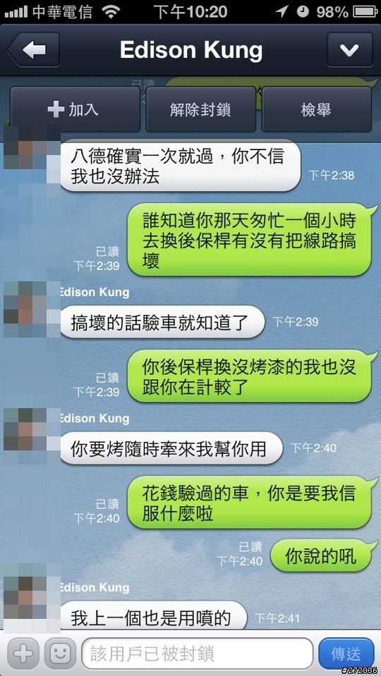 在01市集買二手車很不愉快><