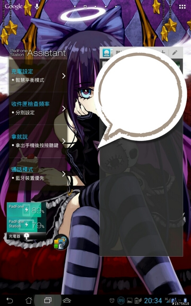 Padfone2 平板配件入手!