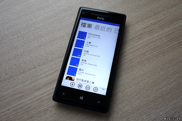 【WP8好用軟體大推薦下篇】小工具讓手機更便利