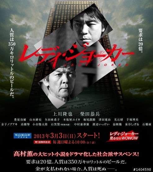 2013冬季日劇檔推薦