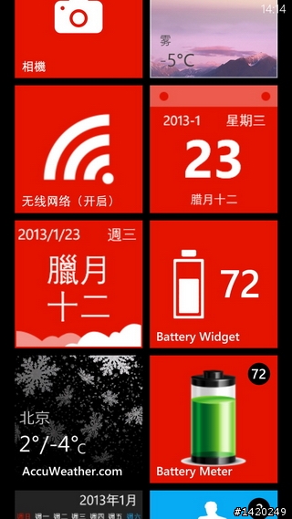 【WP8好用軟體大推薦下篇】小工具讓手機更便利