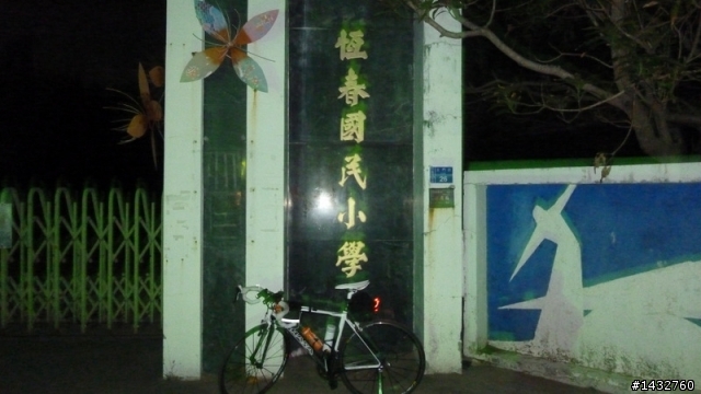 永-恆.千里