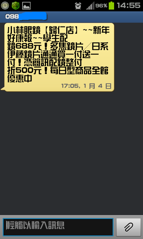 免ROOT 換字型 綜藝體 簡轉繁 多款app 多景桌布 桌布305P 浮水印添加器 隨機鈴聲 透明圖標