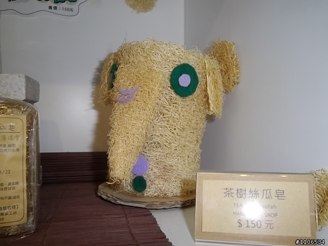 台南有愛的香草森林~~