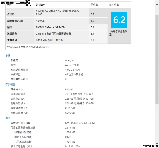 Acer 5920G Win8 安裝 240M 心得