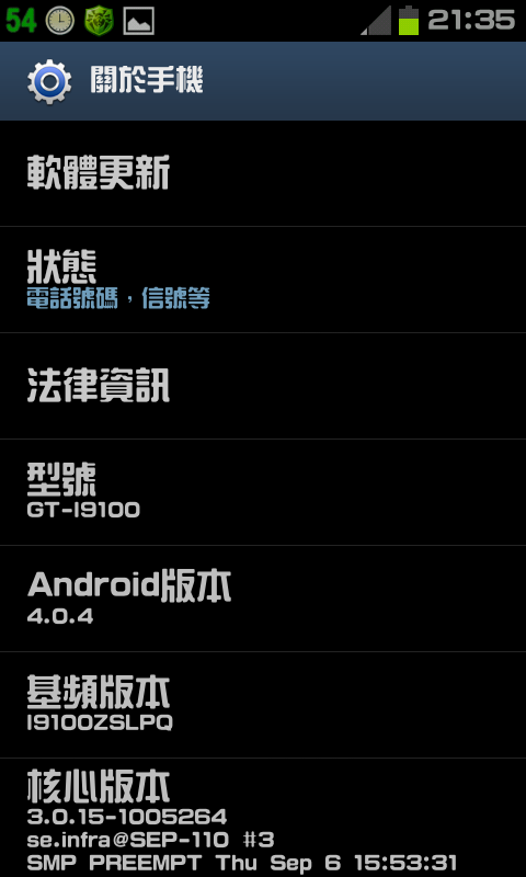 免ROOT 換字型 綜藝體 簡轉繁 多款app 多景桌布 桌布305P 浮水印添加器 隨機鈴聲 透明圖標