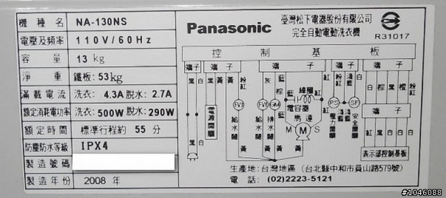 Panasonic洗衣機(NA-130NS)-拆洗DIY