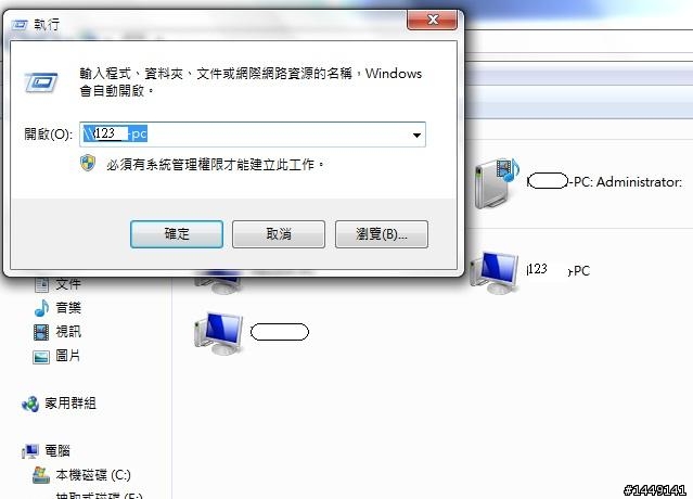 SoftEther與遠端網芳--私人雲的架設--影片源碼直輸
