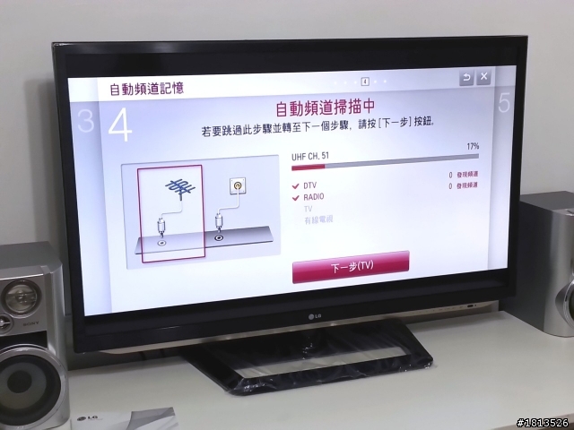 【開箱】LG LM6200
