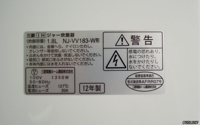 炊飯器 Mitsubishi NJ-VV183